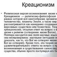 Концепции современного естествознания Основоположником современной эволюционной теории считается ч дарвин