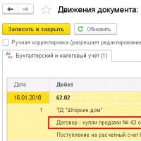 Noutăți legislative și despre transferul unui avans de la un contract la altul Transferul de plată în exces de la un contract la altul