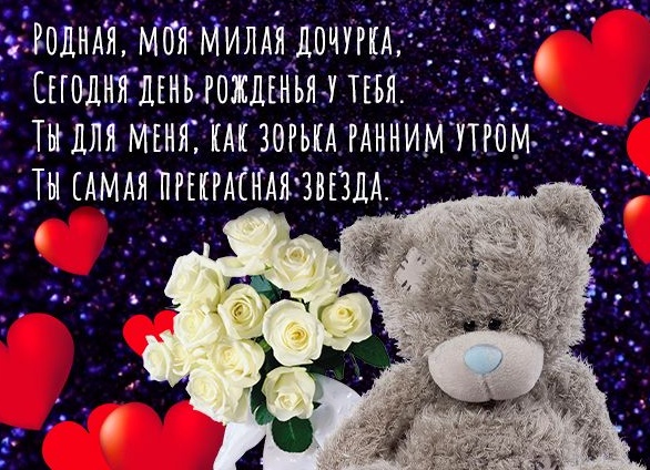 Звезды поздравляют с Днем святого Валентина